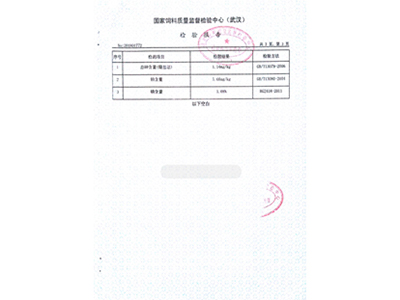 產(chǎn)品外檢報告5 產(chǎn)品外檢報告5