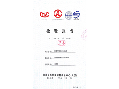 產(chǎn)品外檢報告6 產(chǎn)品外檢報告6