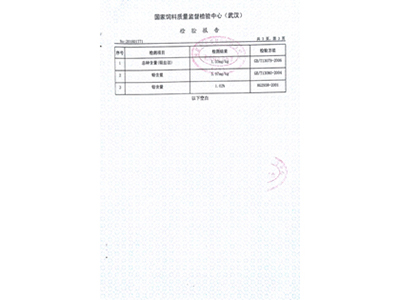產(chǎn)品外檢報告8 產(chǎn)品外檢報告8