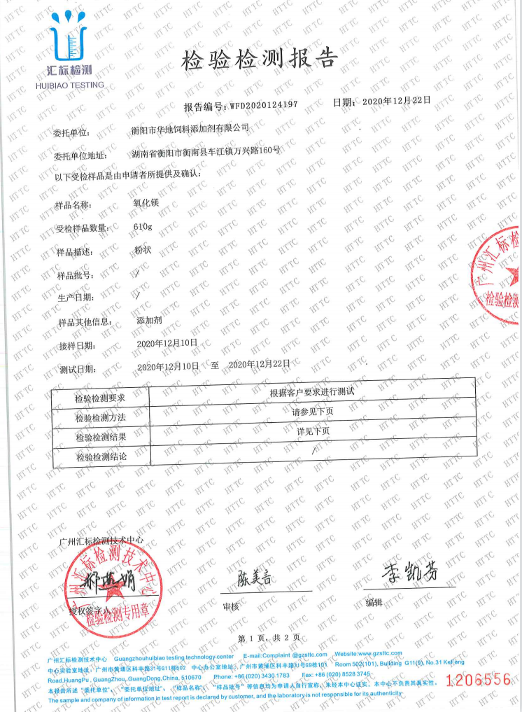 產(chǎn)品外檢報告26 產(chǎn)品外檢報告26